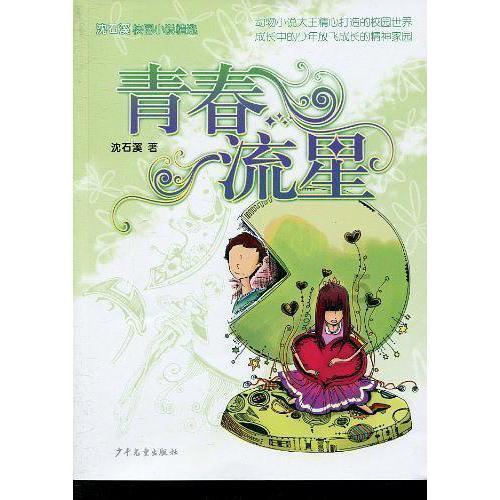 僵尸辨色球
